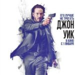Смотреть Джон Уик